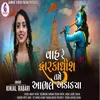 About Vah Re Dwarkadhish Tame Aabhle Adadya Song